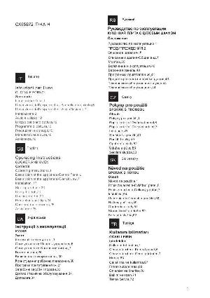 User manual Hotpoint-Ariston CX-65S72 IT/HA H  ― Manual-Shop.ru