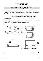 User manual Ariston D-3B 