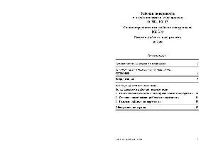 User manual Hotpoint-Ariston DK-302/HA  ― Manual-Shop.ru