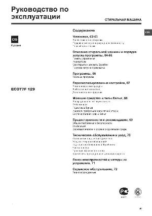User manual Hotpoint-Ariston ECOT7F-129  ― Manual-Shop.ru