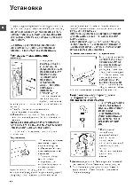 Инструкция Hotpoint-Ariston ECOT7F-129 