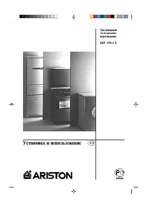 Инструкция Ariston EDF-335.3 IX  ― Manual-Shop.ru