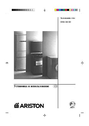 Инструкция Ariston EME 145 EU  ― Manual-Shop.ru