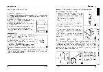 Инструкция Ariston ET-1400 