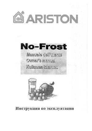 Инструкция Ariston ETDF-400/450  ― Manual-Shop.ru