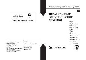 Инструкция Ariston F-87V.1 IX  ― Manual-Shop.ru