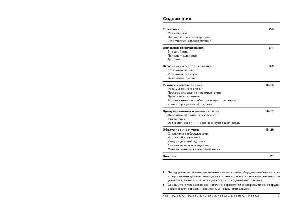 User manual Ariston F-89.1  ― Manual-Shop.ru