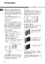 Инструкция Hotpoint-Ariston F-89GP.1 F 