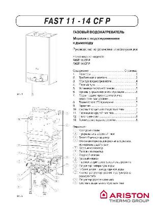 Инструкция Ariston Fast 14CFP  ― Manual-Shop.ru