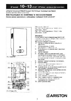 Инструкция Ariston Fast 10-13 CF PVe  ― Manual-Shop.ru