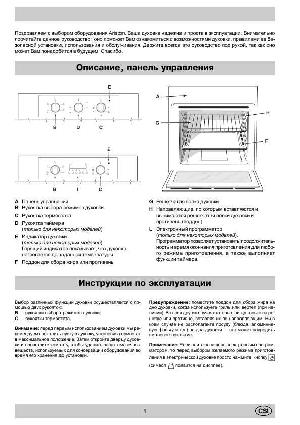 Инструкция Ariston FB-21.1  ― Manual-Shop.ru