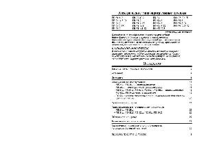 User manual Ariston FB-21.2  ― Manual-Shop.ru