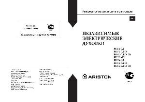 Инструкция Ariston FB-56C.2  ― Manual-Shop.ru