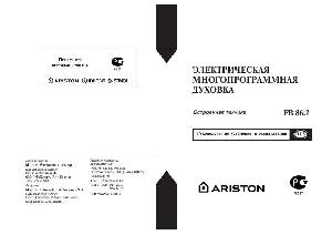 Инструкция Ariston FB-86.2  ― Manual-Shop.ru