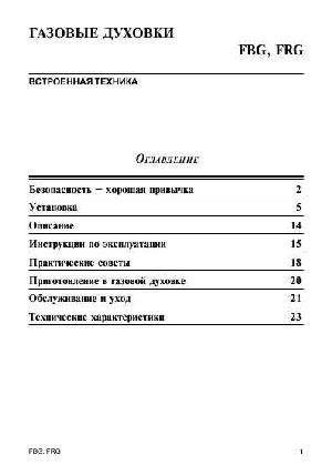 User manual Ariston FRG...  ― Manual-Shop.ru