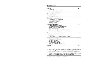 User manual Ariston FC-101.1  ― Manual-Shop.ru