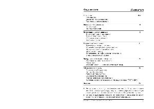 User manual Ariston FC-101P.1  ― Manual-Shop.ru