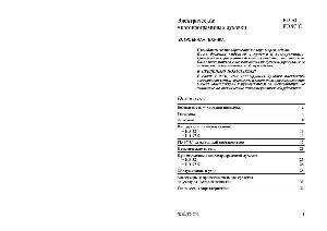 User manual Ariston FD-52  ― Manual-Shop.ru