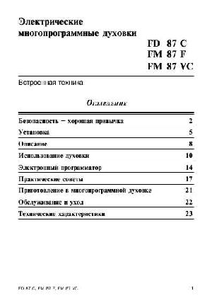 User manual Ariston FD-87С  ― Manual-Shop.ru