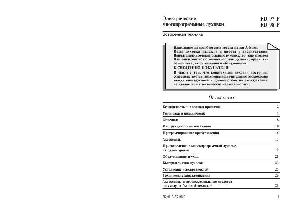 User manual Ariston FD-98P  ― Manual-Shop.ru