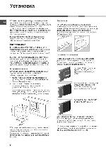 Инструкция Hotpoint-Ariston FH-62 IX/HA 