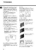 Инструкция Hotpoint-Ariston FHB-51 IX/HA 