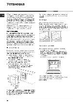 User manual Hotpoint-Ariston FK-1037 