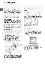 User manual Hotpoint-Ariston FK-1039 