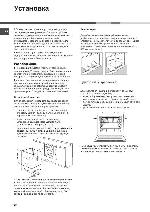 Инструкция Hotpoint-Ariston FK-619J 