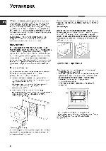 User manual Hotpoint-Ariston FK-939J 