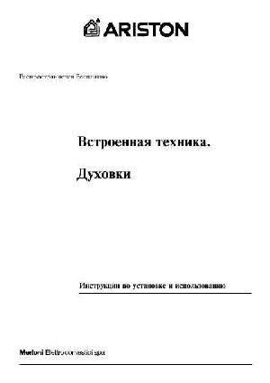 User manual Ariston FM-24D  ― Manual-Shop.ru