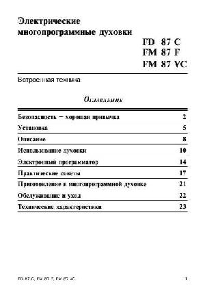 Инструкция Ariston FM-87F,VC  ― Manual-Shop.ru