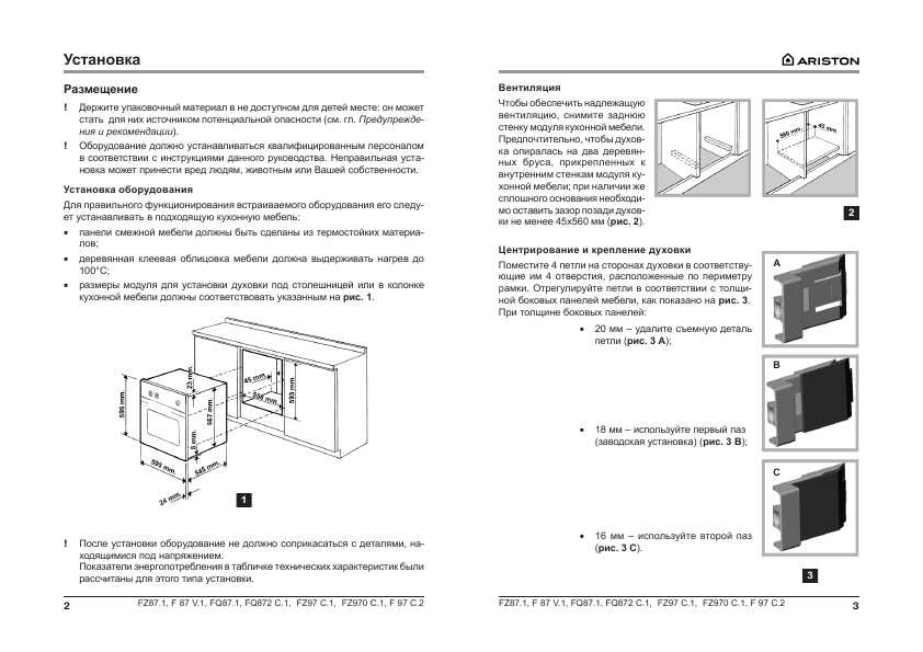 Инструкция К Электро Печи Hotpoint Ariston