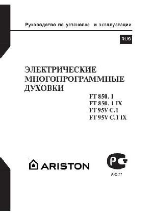 User manual Ariston FT-850.1 IX  ― Manual-Shop.ru