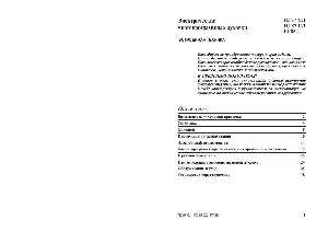 User manual Ariston FT-85.1  ― Manual-Shop.ru