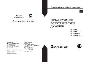 User manual Ariston FZ-1002C.2  ― Manual-Shop.ru