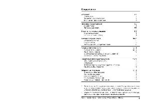 User manual Ariston FZ-612.1  ― Manual-Shop.ru