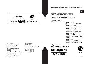 User manual Ariston FZ-61.1  ― Manual-Shop.ru