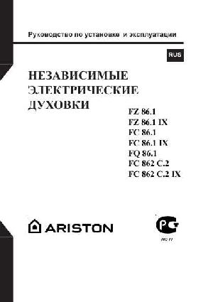 Инструкция Ariston FZ-86.1  ― Manual-Shop.ru