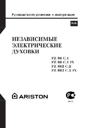 Инструкция Ariston FZ-96C.1 IX  ― Manual-Shop.ru