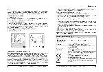 Инструкция Ariston FZ-99P.1 