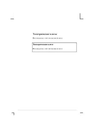 User manual Ariston G-604 E6 W/R  ― Manual-Shop.ru