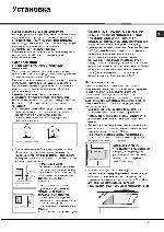 Инструкция Hotpoint-Ariston GPK-64 LG H RU HA 