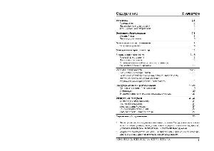 Инструкция Ariston H-66.1 IX  ― Manual-Shop.ru