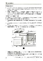 Инструкция Ariston H-87V.1 