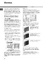 Инструкция Hotpoint-Ariston H-89VP.1 /HA 