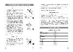 Инструкция Ariston HE-60 