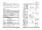 User manual Ariston HES-90 