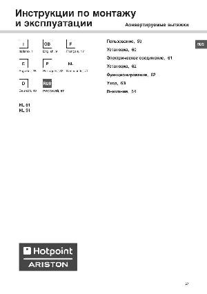 User manual Hotpoint-Ariston HL-61  ― Manual-Shop.ru