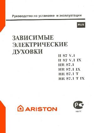Инструкция Ariston HR-87.1  ― Manual-Shop.ru